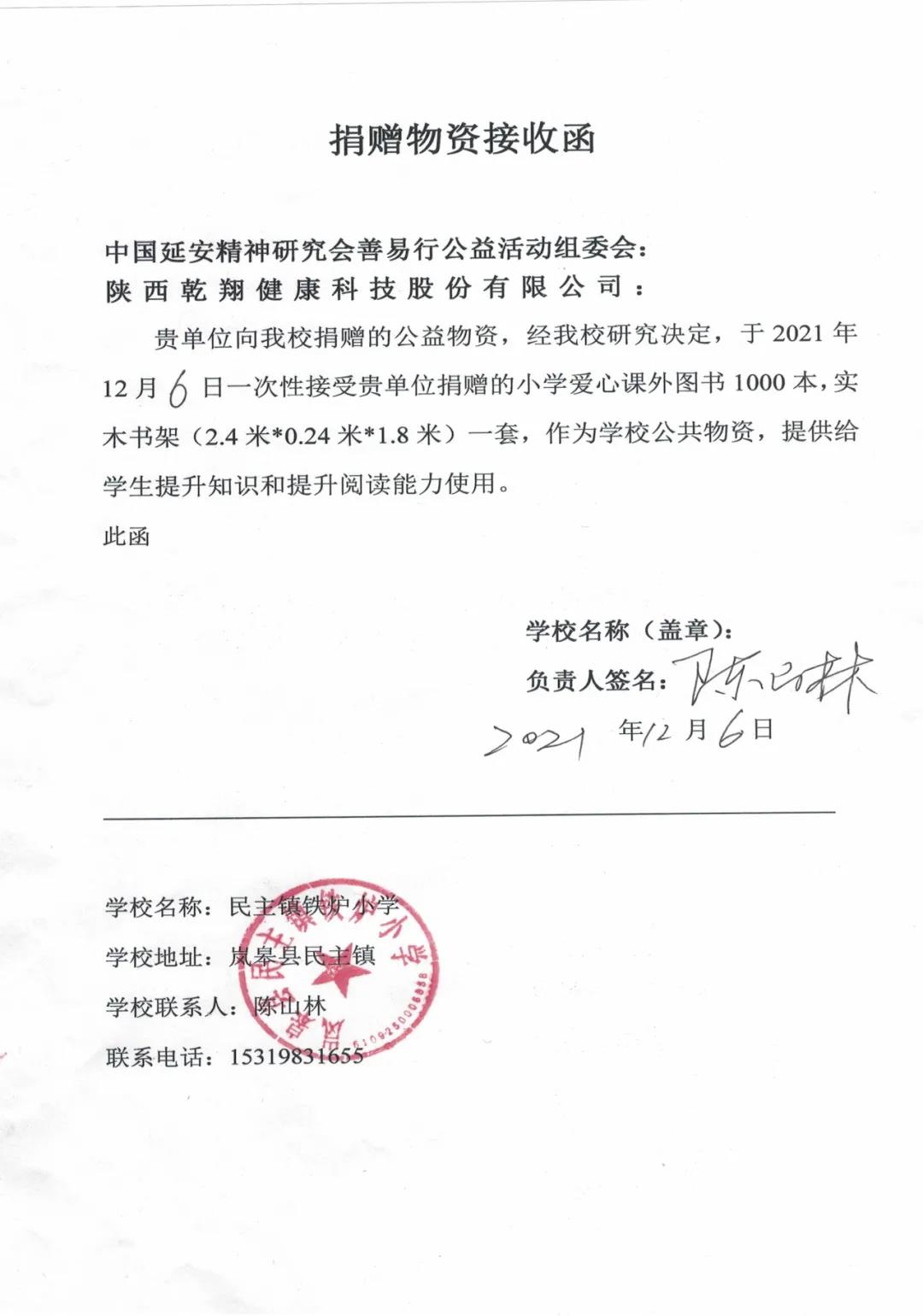 1639121610405266.jpg 接收函1.jpg